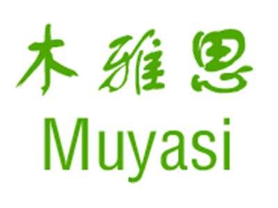 木雅思