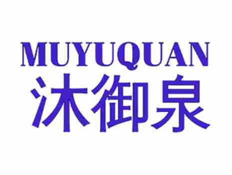 沐御泉