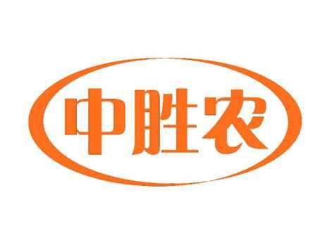 中胜农