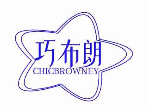 巧布朗CHICBROWNEY