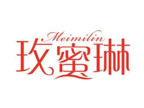 玫蜜琳