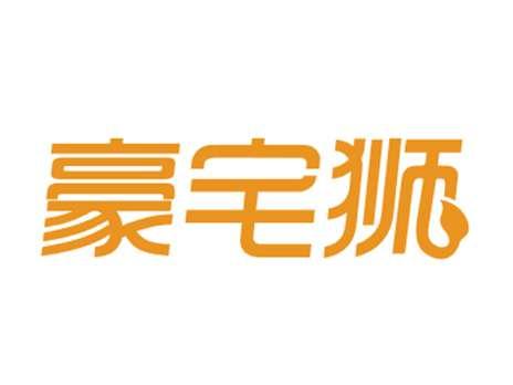 豪宅狮