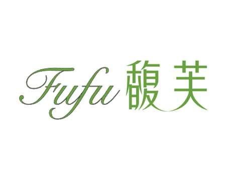 馥芙