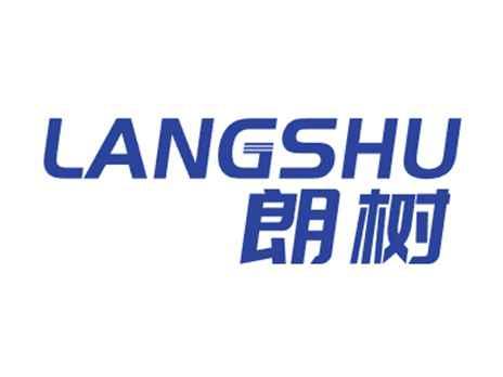 朗树