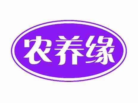 农养缘