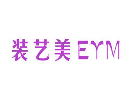 装艺美EYM