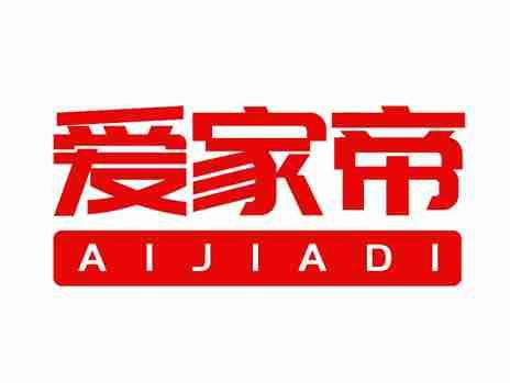 爱家帝