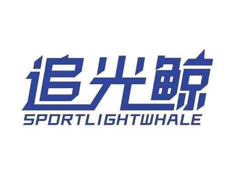 追光鲸SPORTLIGHTWHALE