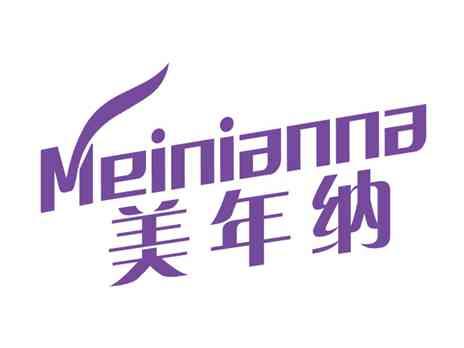 美年纳