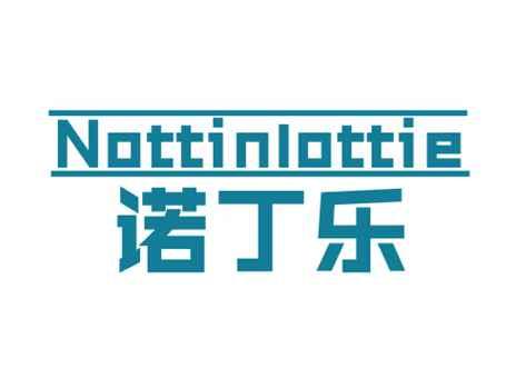 诺丁乐NOTTINLOTTIE