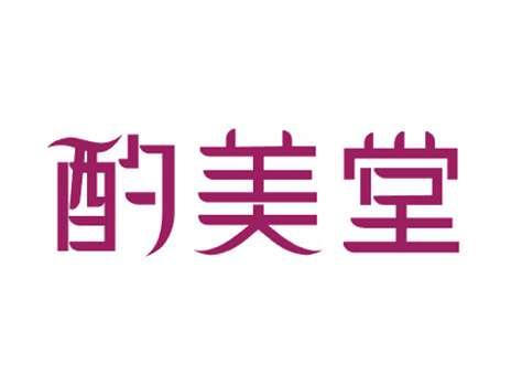 酌美堂