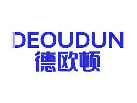 DEOUDUN德欧顿
