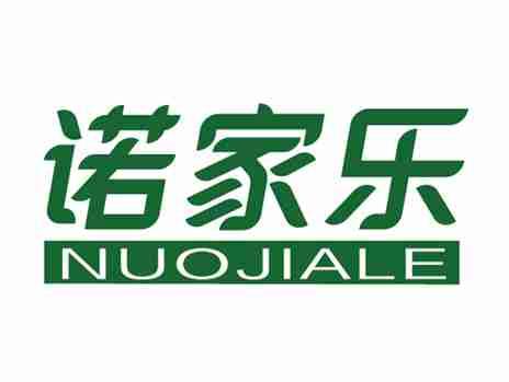 诺家乐