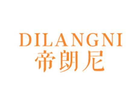 DILANGNI帝朗尼
