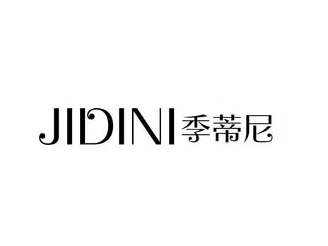 季蒂尼