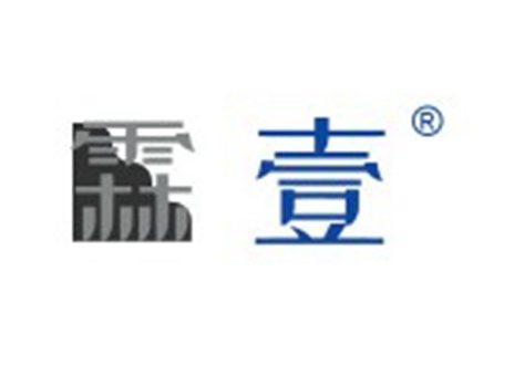 霖壹