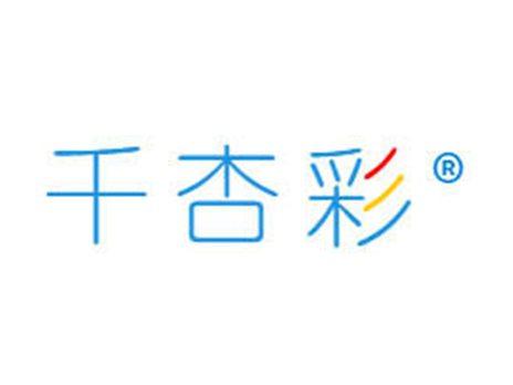 千杏彩