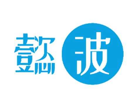 懿波