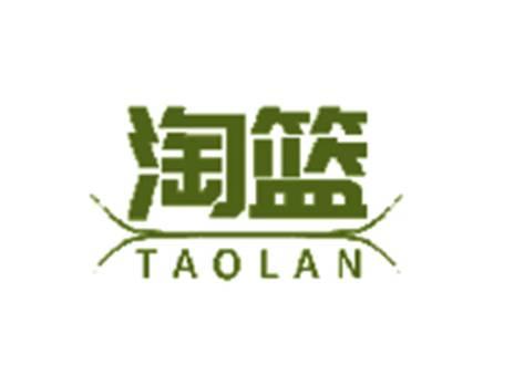 淘篮