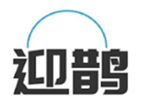 迎鹊