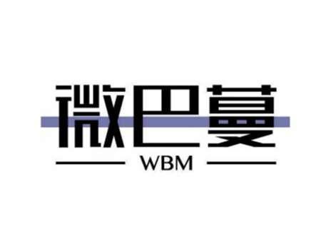 微巴蔓WBM