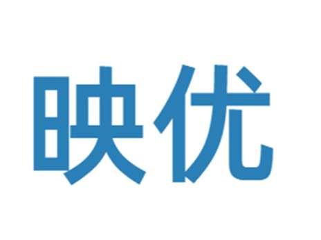 映优