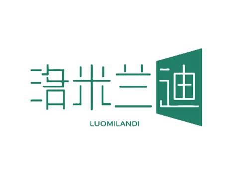 洛米兰迪