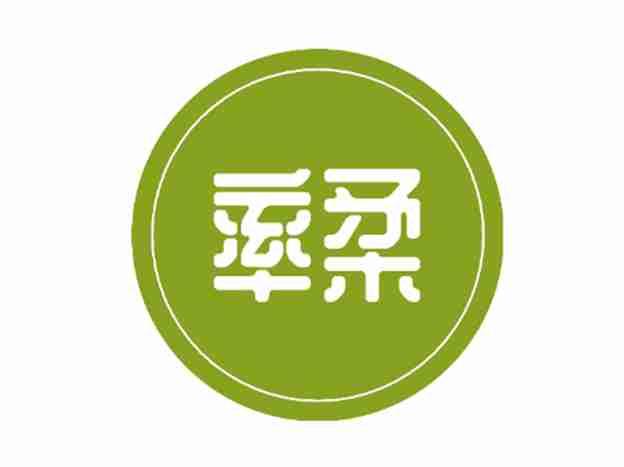 率柔
