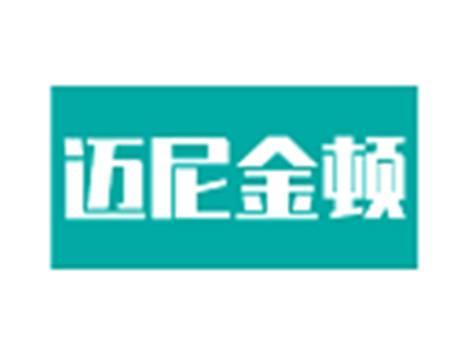 迈尼金顿