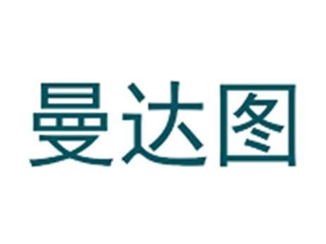 曼达图