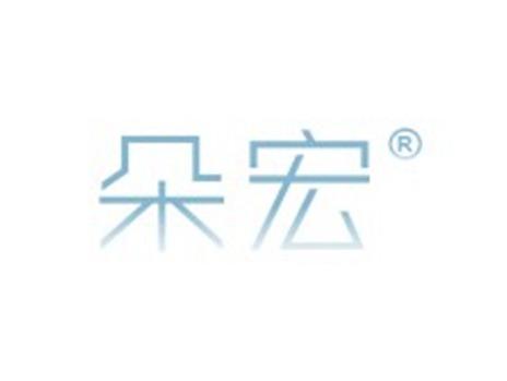 朵宏