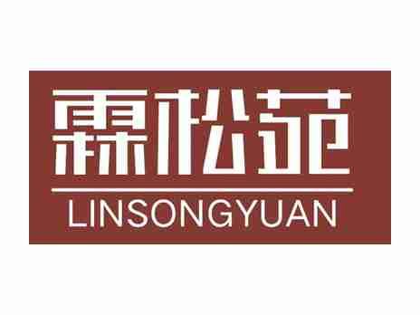 榆松苑yusongyuan+图形