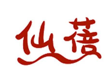 仙蓓