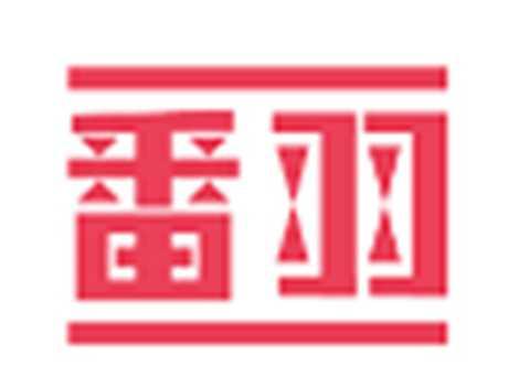 番羽