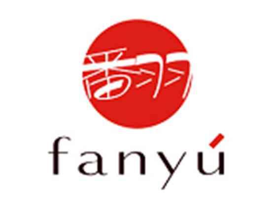 番羽