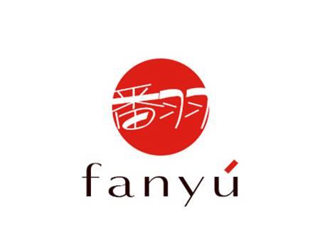 番羽