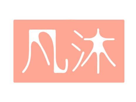 凡沐