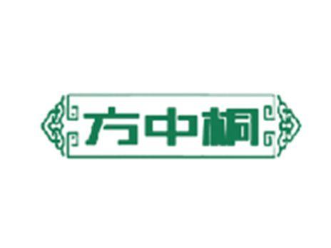 方中桐