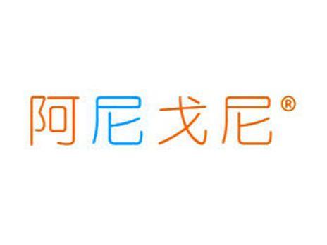 阿尼戈尼