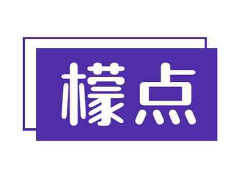 檬点