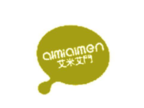 艾米艾门