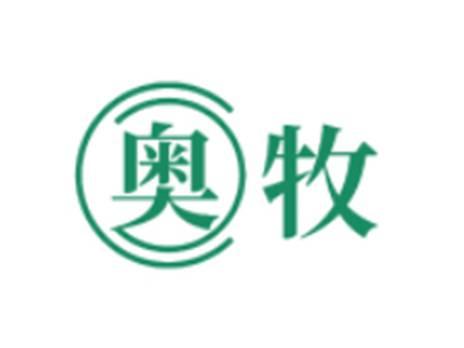 奥牧