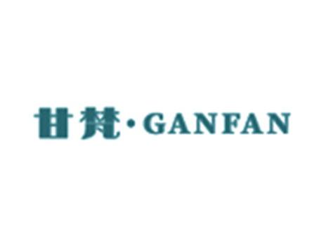 甘梵