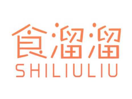 食溜溜