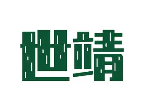 世靖
