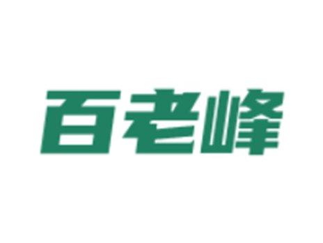 百老峰