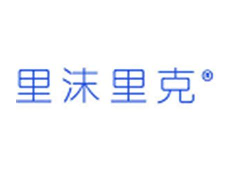 里沫里克