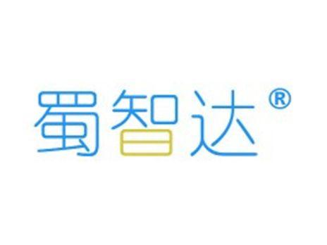 蜀智达