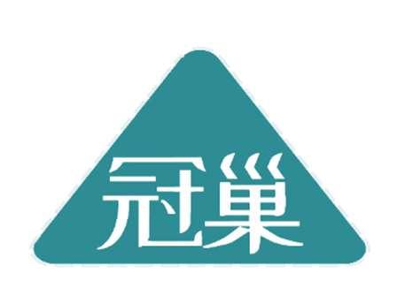 冠巢
