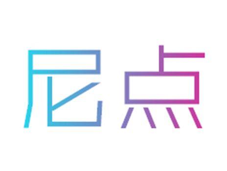 尼点